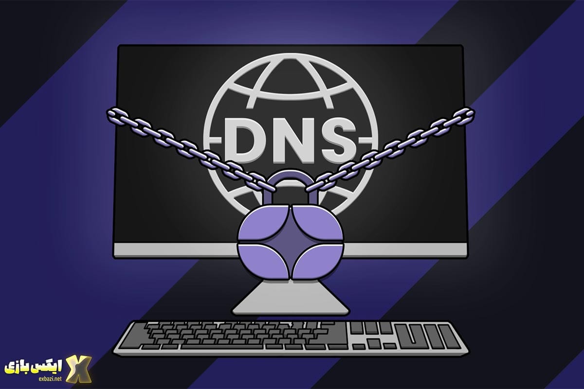 امنیت DNS چیست و چرا مهم است؟ 2025