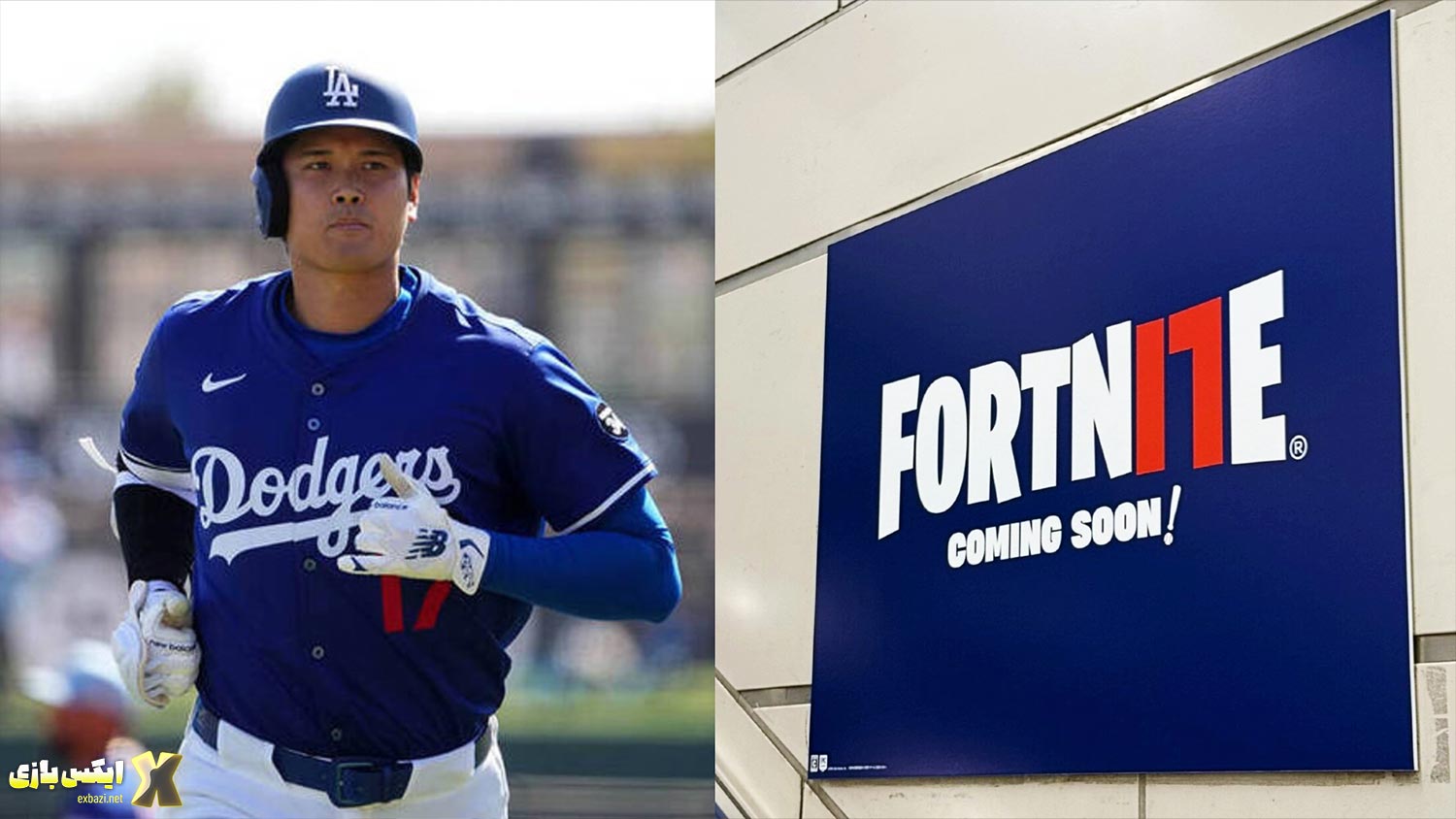 Shohei Ohtani به Fortnite می‌آید + هر آنچه باید بدانید