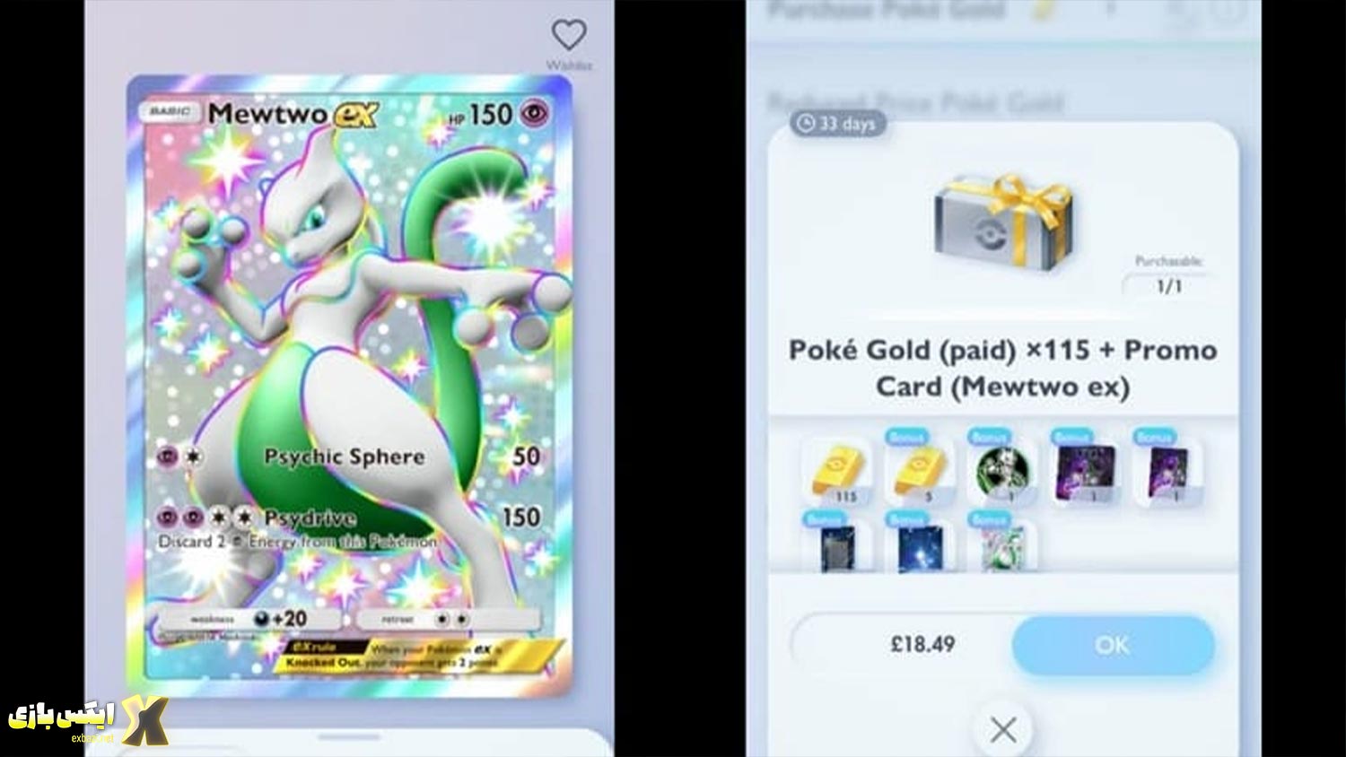 بررسی کامل کارت پرومو Mewtwo EX در Pokemon TCG Pocket Shining Revelry