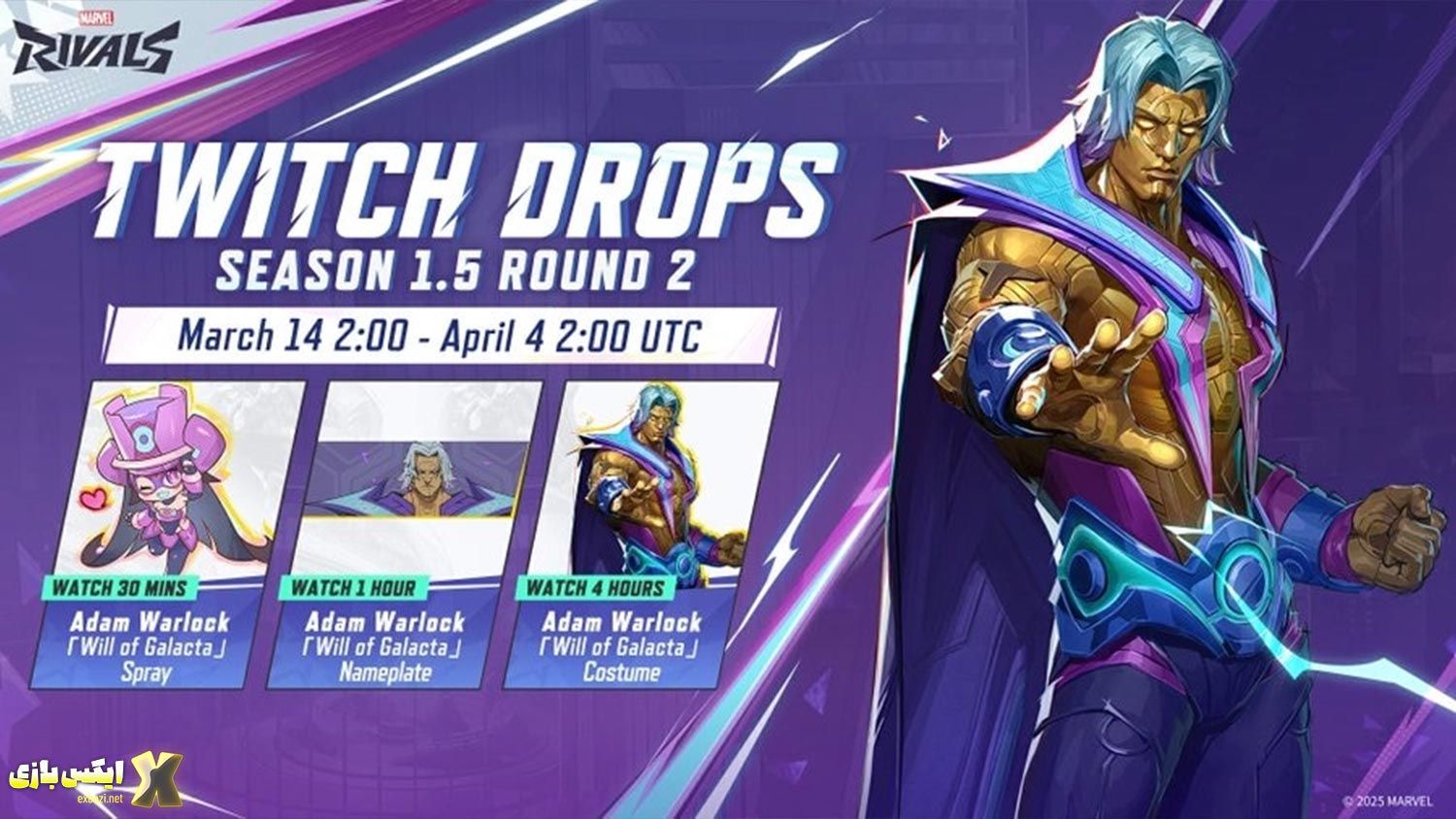 آپدیت Marvel Rivals – تغییرات قهرمانها و جوایز Twitch 22 اسفند۱۴۰۳ 2 جوایز ویژه Twitch Drops – اسکین جدید برای Adam Warlock