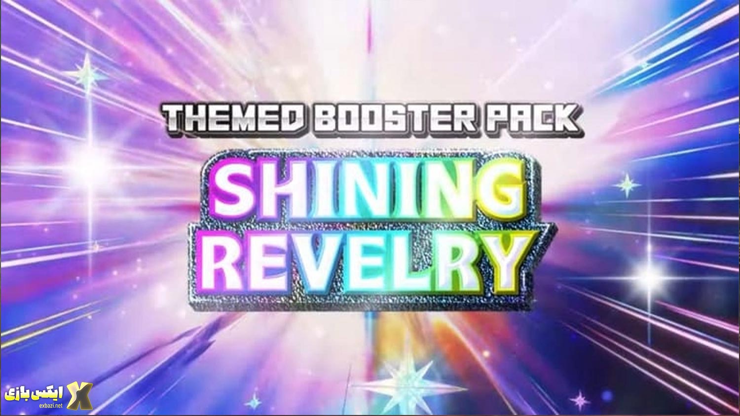 عنوان: بررسی کامل و حرفه‌ای بسته الحاقی Shining Revelry در بازی Pokemon TCG Pocket – 110 کارت جدید، حالت Ranked و یک انقلاب تازه