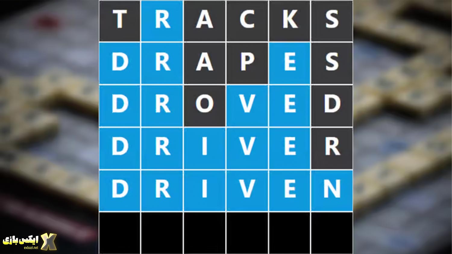پاسخ‌های امروز بازی Word Hurdle و نکات کلیدی برای حل معماها (۱۹ مارس ۲۰۲۵)