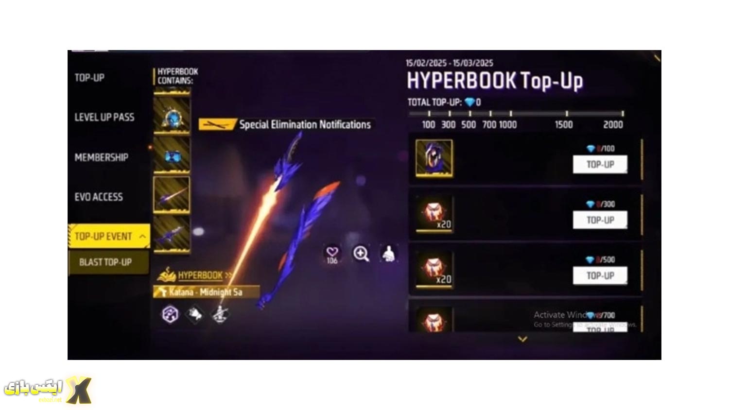 ۶. کاتانا Midnight Saga